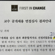 for transaltion : Jung-seok got a position at Ulsan National Institute of Science & Technology (UNIST) Ulsan, South Korea